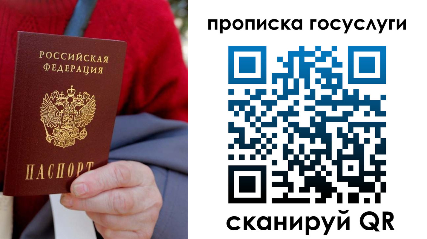 временная регистрация гарантия в Подольске
