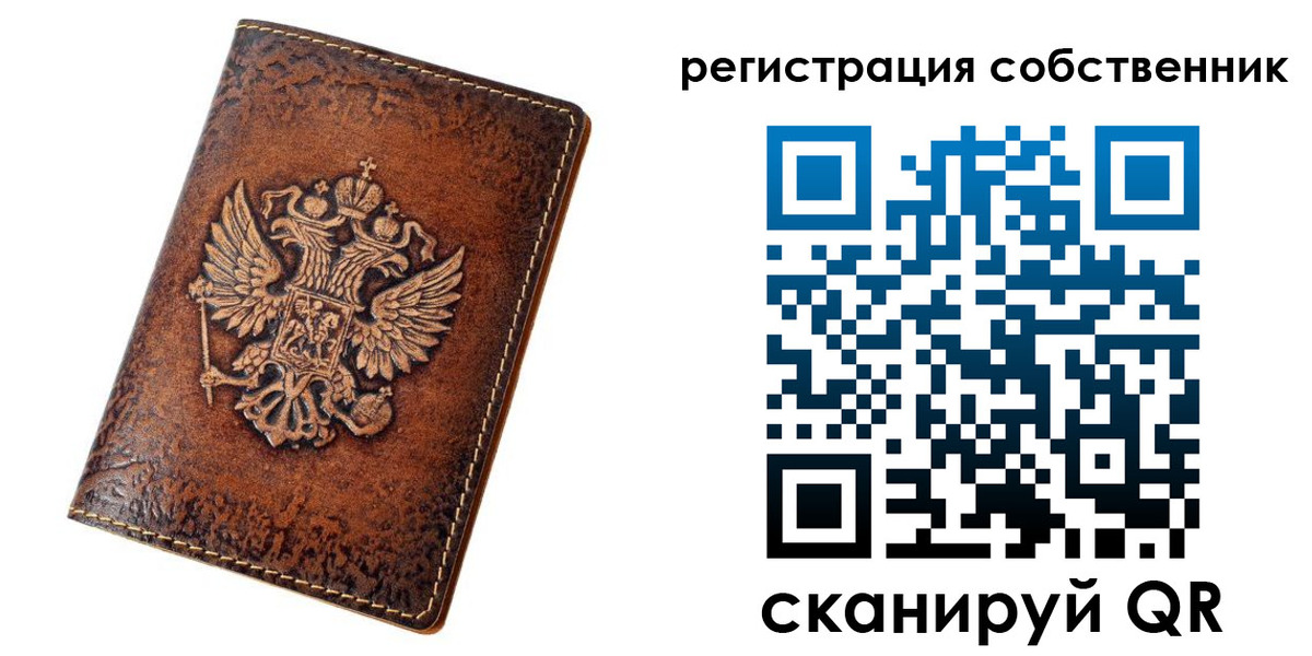 прописка 2025 в Подольске