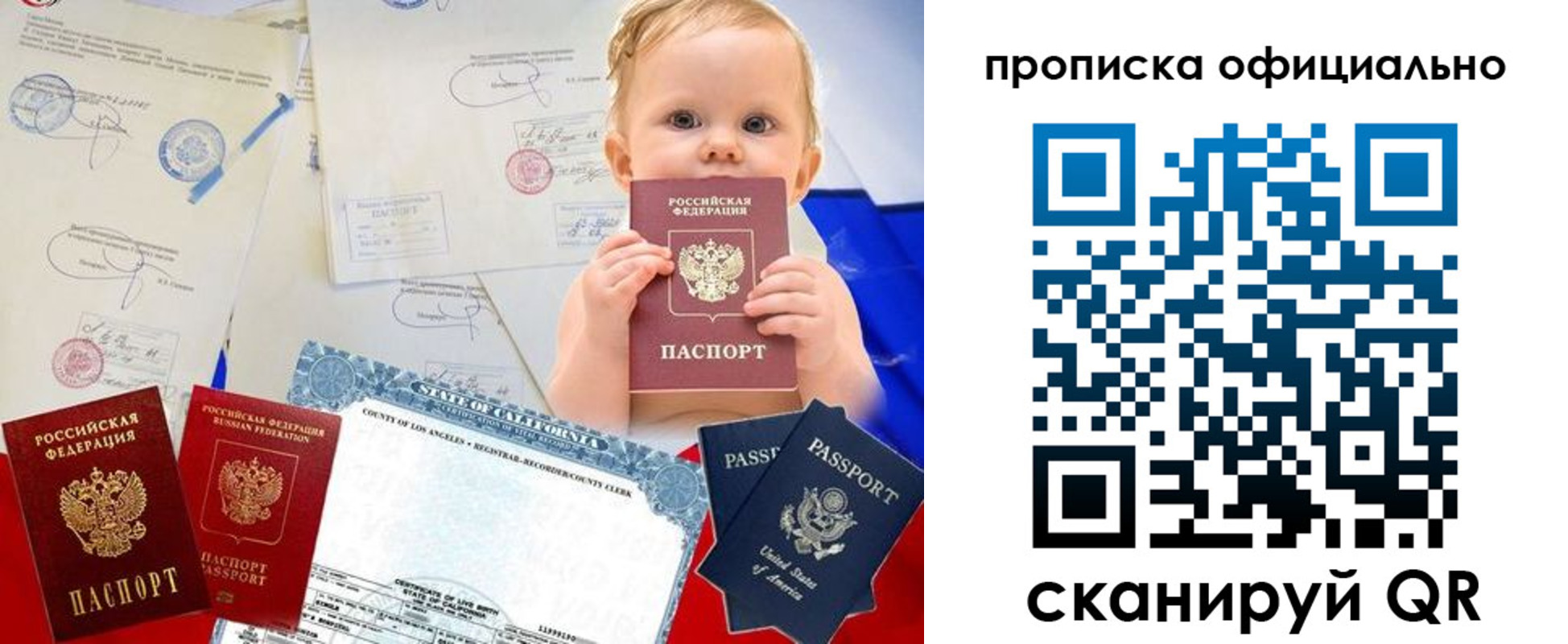 миграционный учет в Подольске