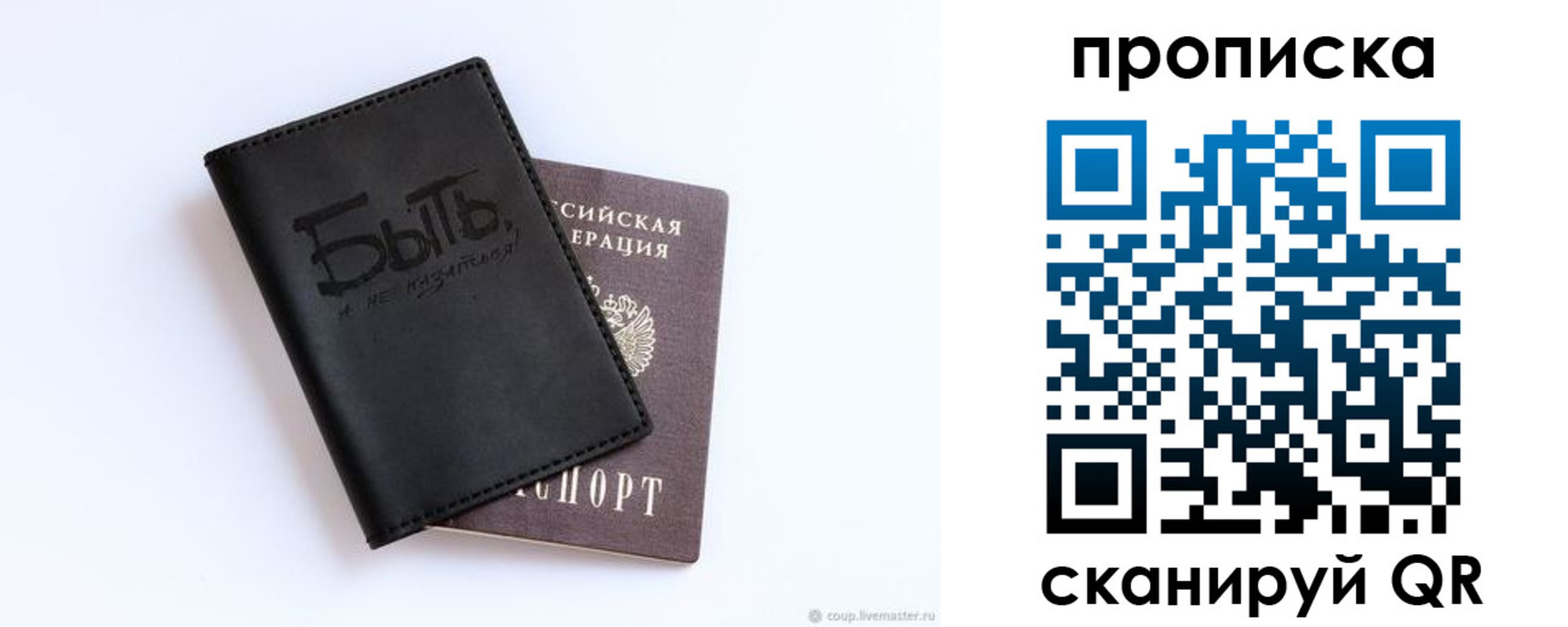 регистрация для школы в Подольске